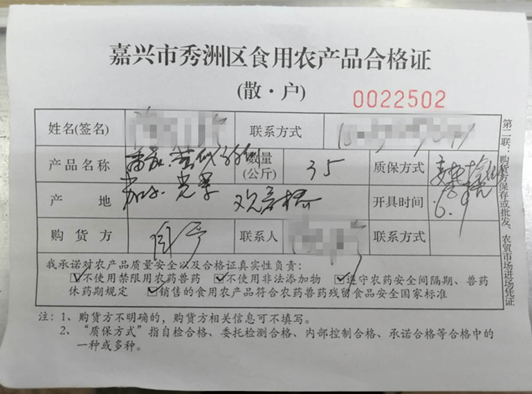 秀洲区自产自销农产品有了“合格证”，散户成监管重点