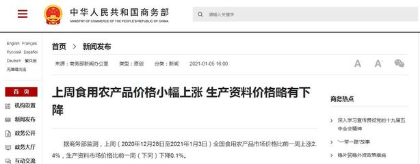 猪肉批发价周涨3.7% 结构性波动而非趋势性反转
