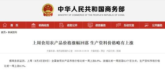 上周全国食用农产品价格涨幅回落，猪肉批发价格微涨1.2%
